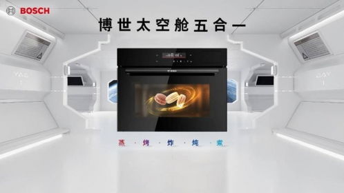 備齊家電年貨正當時，博西家電以豐富品類奏響年味篇章